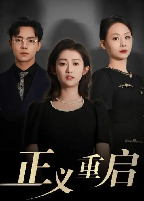 青春成长剧南风知我意在线观看